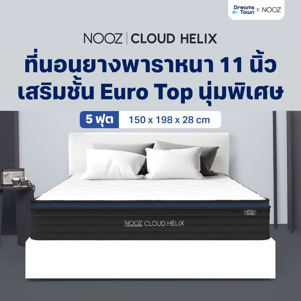 ที่นอนยางพารา 5 ฟุต NOOZ CLOUD HELIX เสริมพ็อกเก็ตสปริง_9